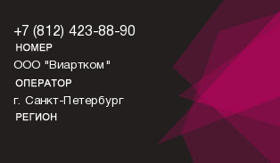 8124238890